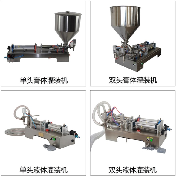 小型灌裝機